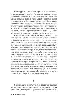 Кинг(нов/м)Лавка дурных снов. Кинг С. с доставкой по Минску от 70 рублей бесплатно!